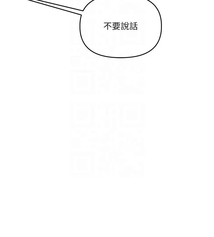 《玩转学姊》第105话图19