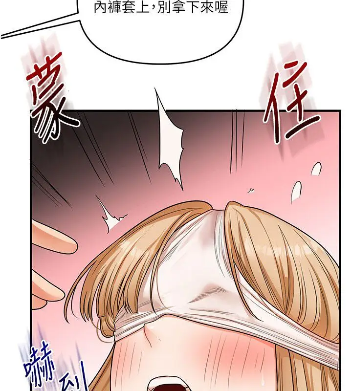 《玩转学姊》第105话图2