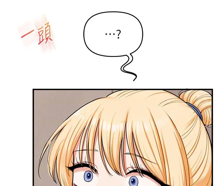 《玩转学姊》第105话图20