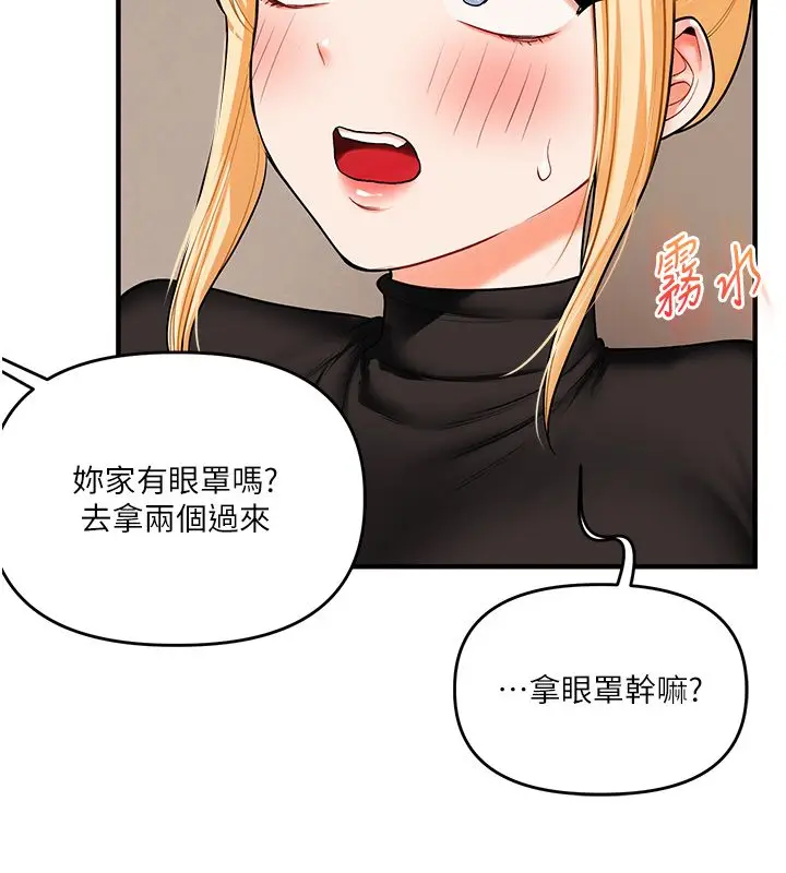 《玩转学姊》第105话图21