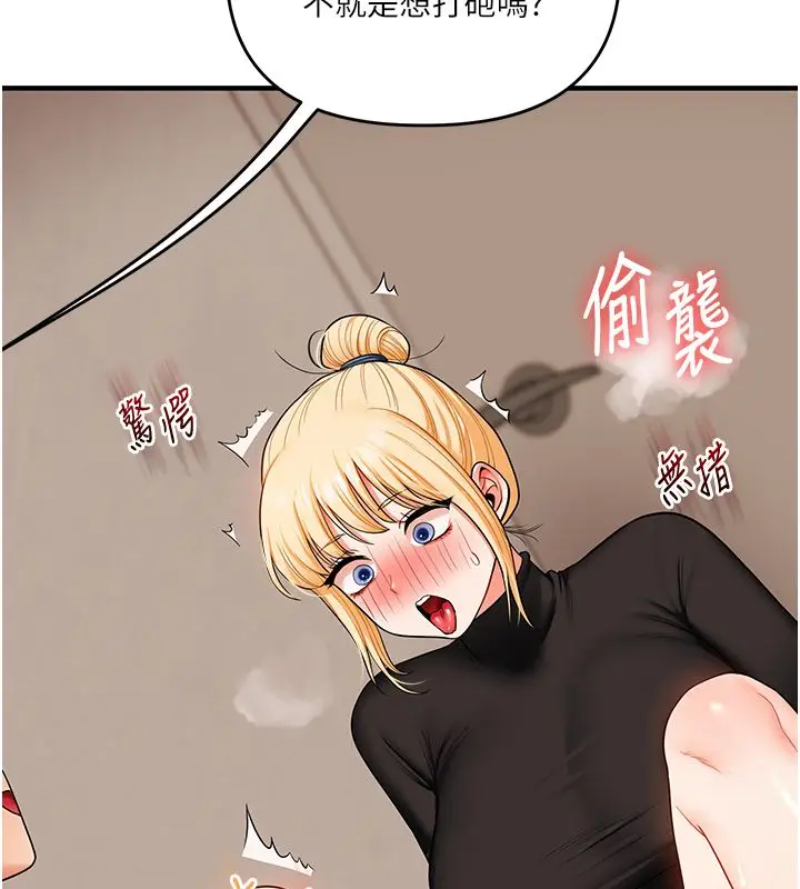 《玩转学姊》第105话图23