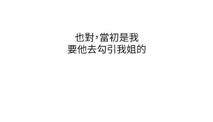 《玩转学姊》第105话图28