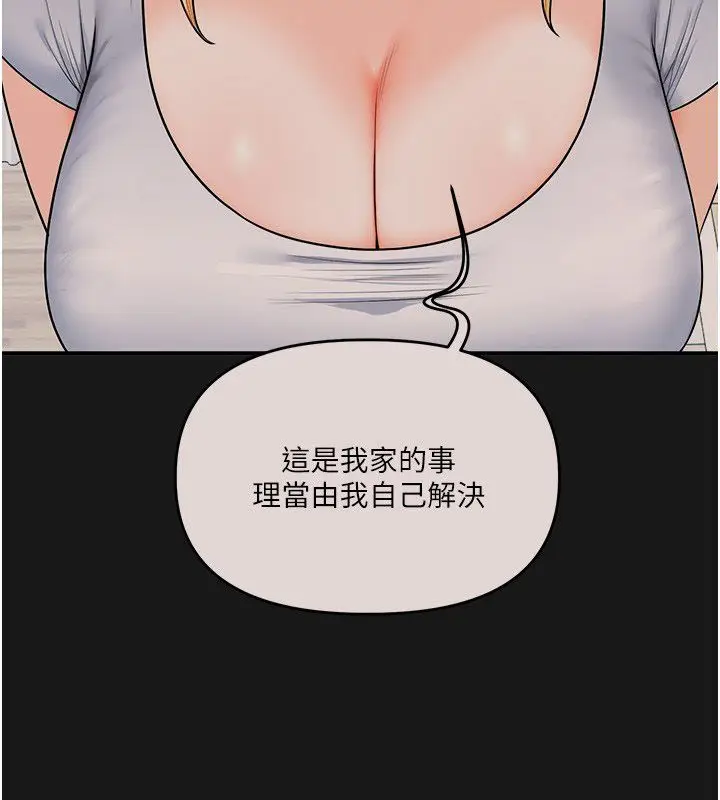 《玩转学姊》第105话图31