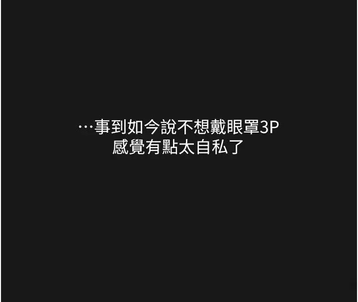 《玩转学姊》第105话图32