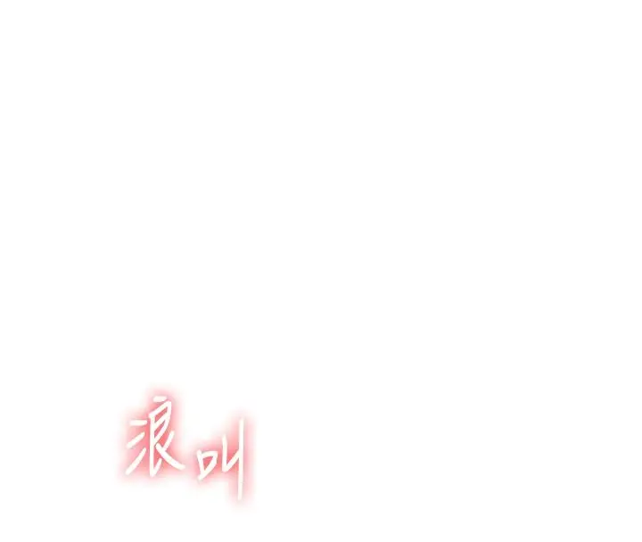 《玩转学姊》第105话图36