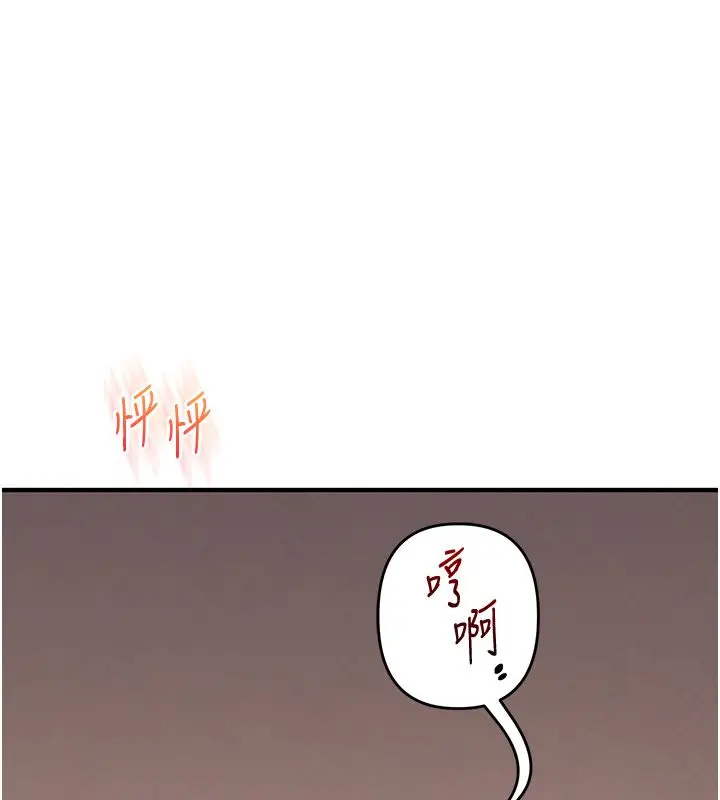 《玩转学姊》第105话图37