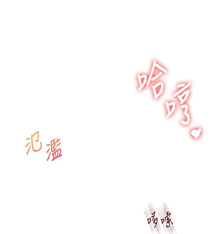 《玩转学姊》第105话图41