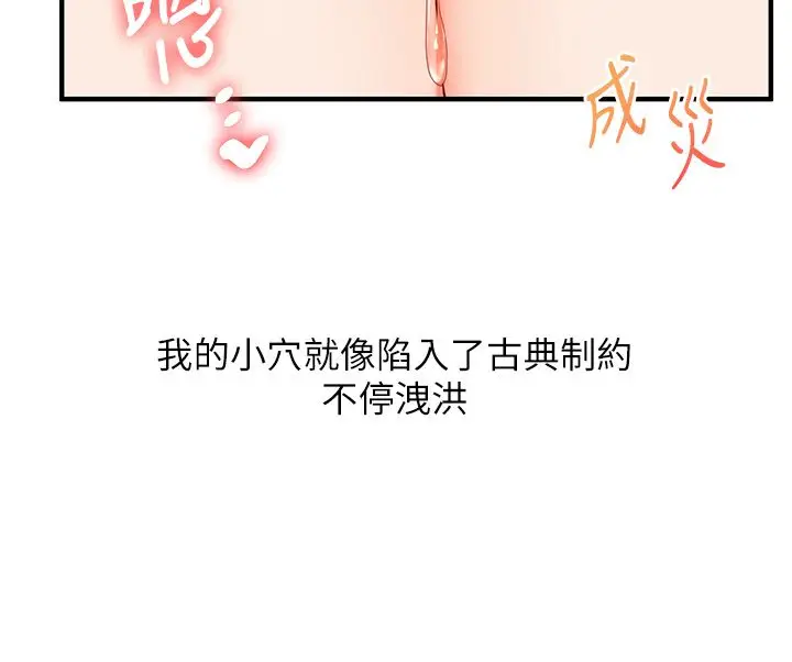 《玩转学姊》第105话图43