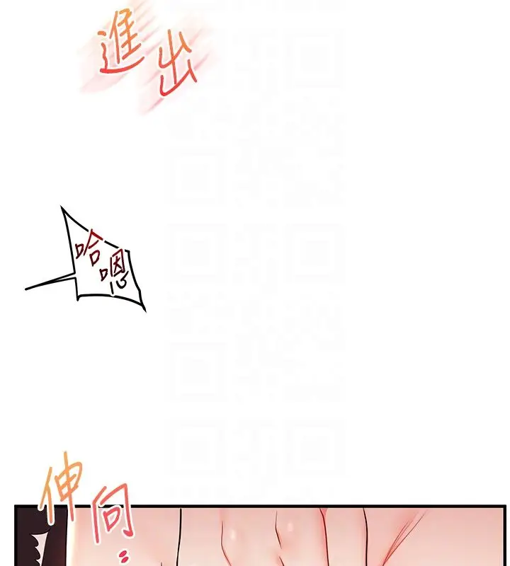 《玩转学姊》第105话图49