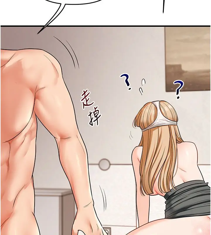 《玩转学姊》第105话图5