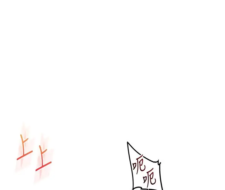 《玩转学姊》第105话图51