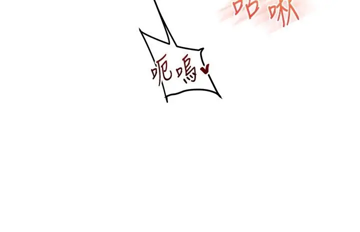 《玩转学姊》第105话图56