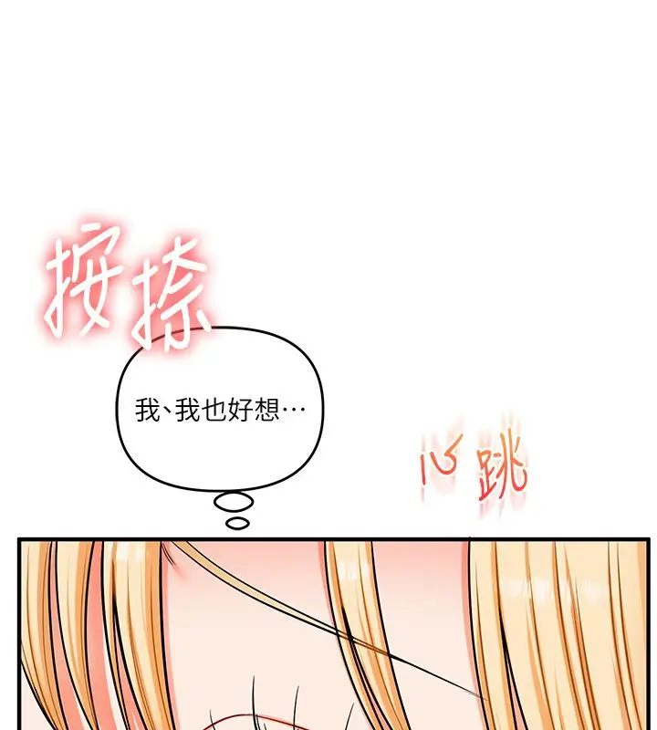 《玩转学姊》第105话图57