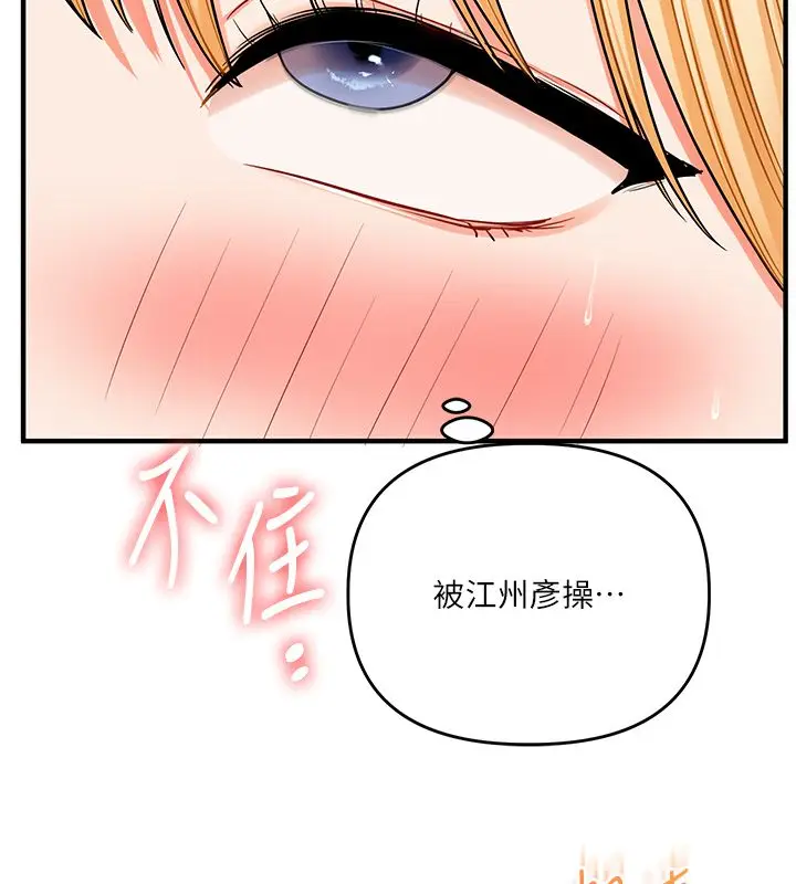 《玩转学姊》第105话图58