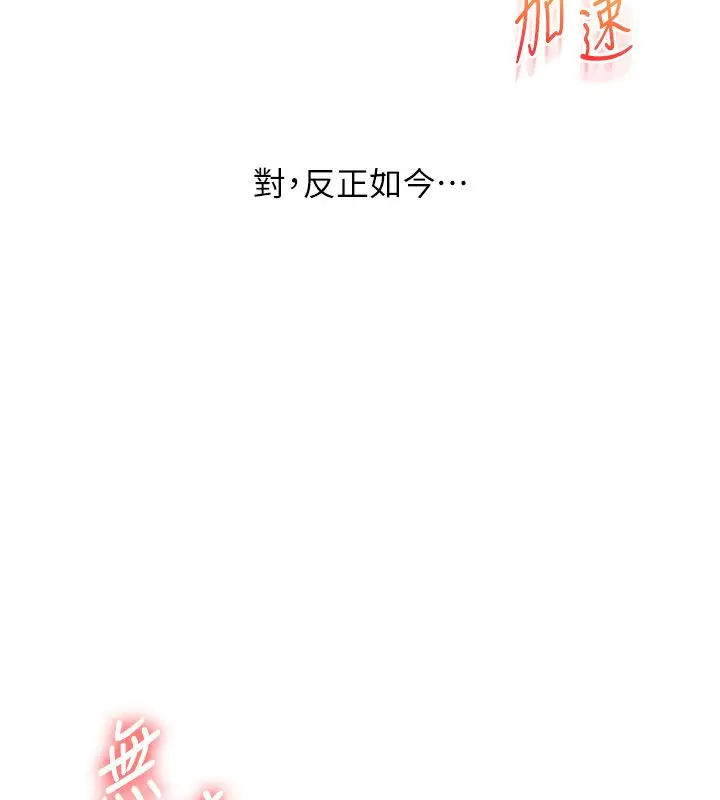 《玩转学姊》第105话图59