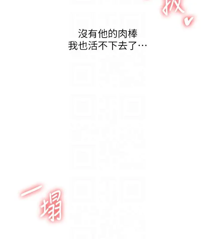 《玩转学姊》第105话图62