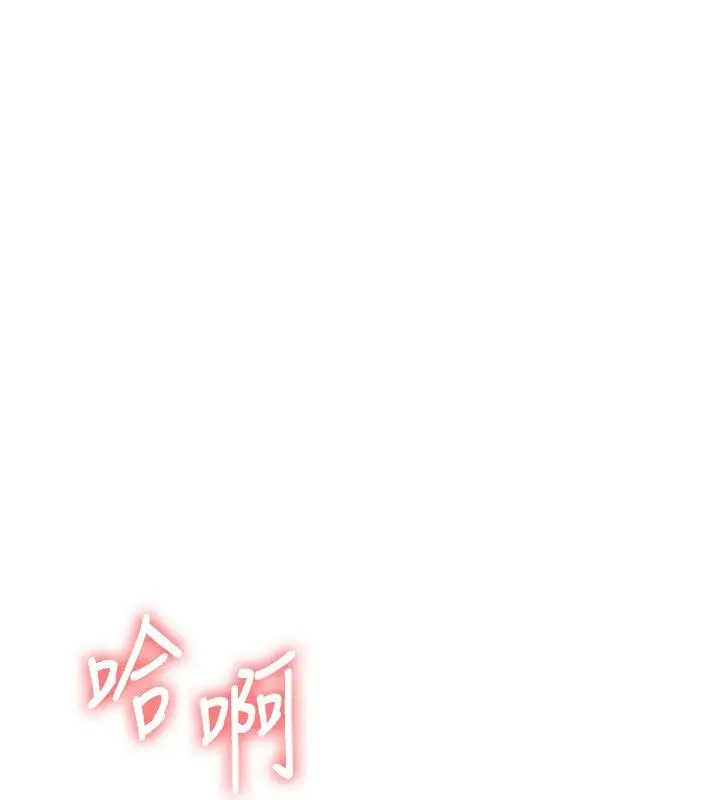 《玩转学姊》第105话图65