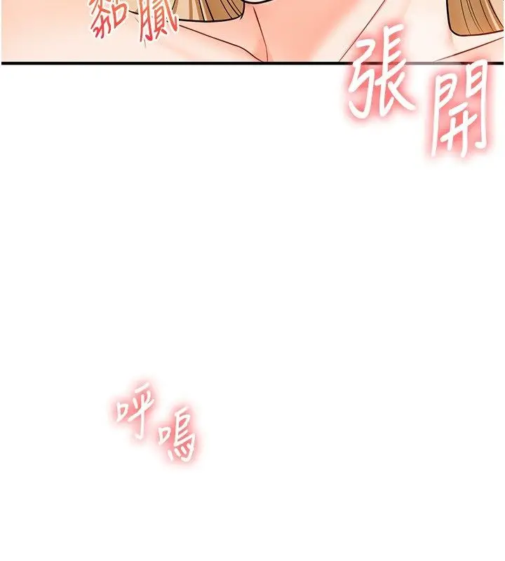 《玩转学姊》第105话图67