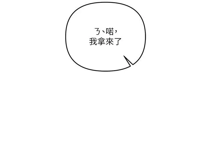 《玩转学姊》第105话图68
