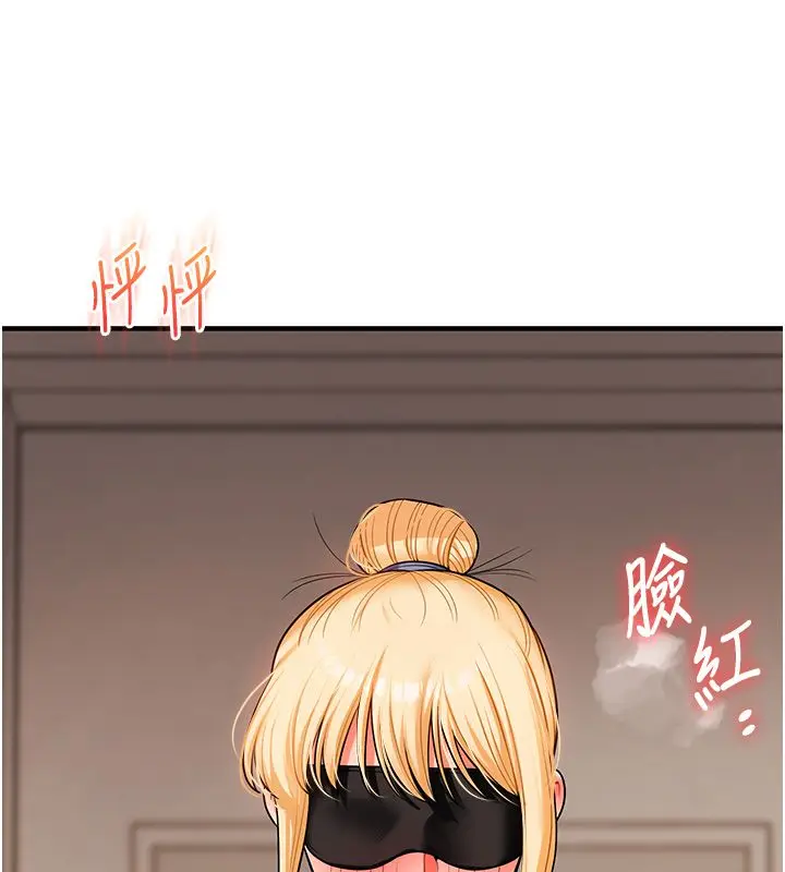 《玩转学姊》第105话图69