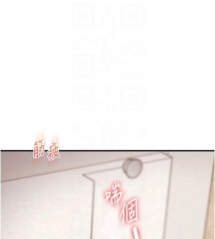 《玩转学姊》第105话图77