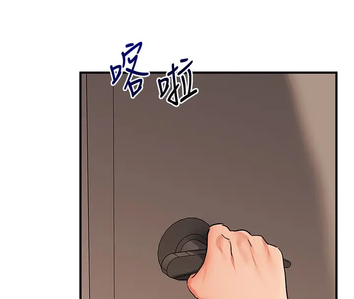 《玩转学姊》第105话图8