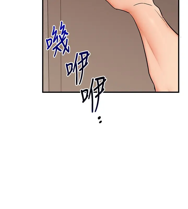 《玩转学姊》第105话图9