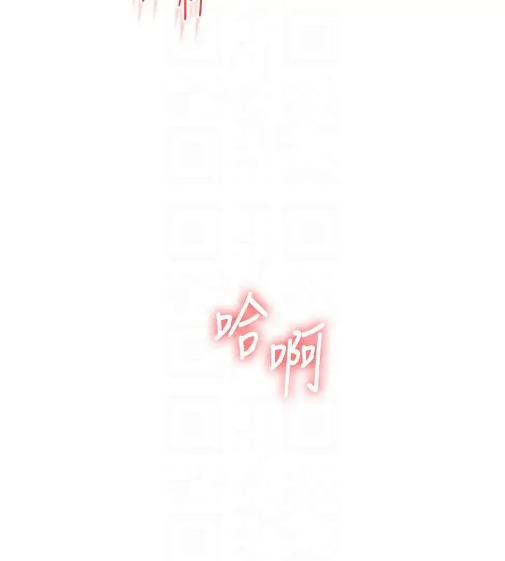 《玩转学姊》第105话图91