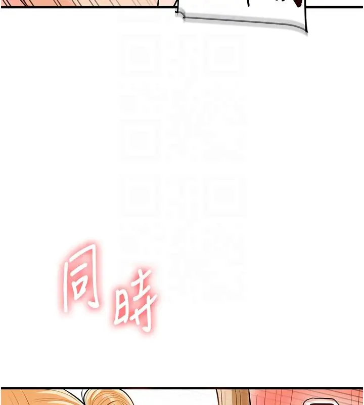 《玩转学姊》第105话图98