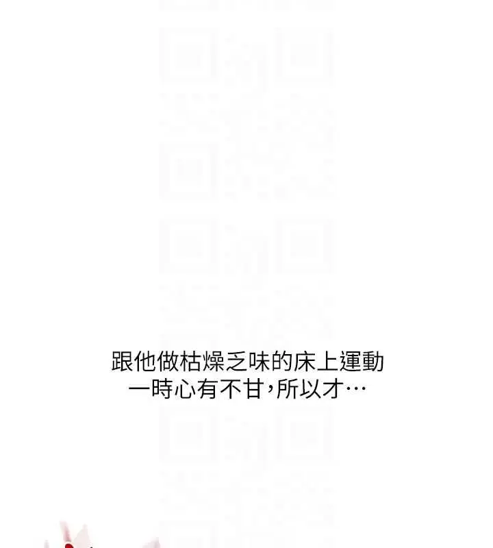 《玩转学姊》第106话图101