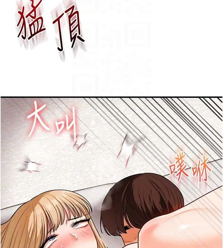 《玩转学姊》第106话图102