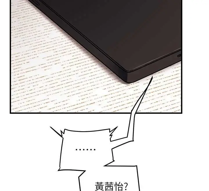 《玩转学姊》第106话图107