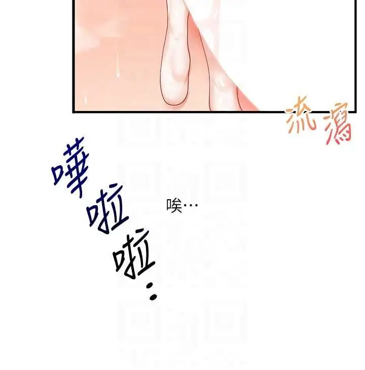 《玩转学姊》第106话图109