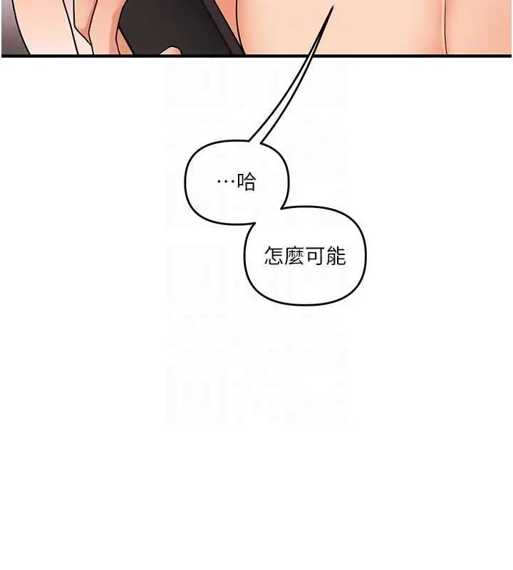 《玩转学姊》第106话图116