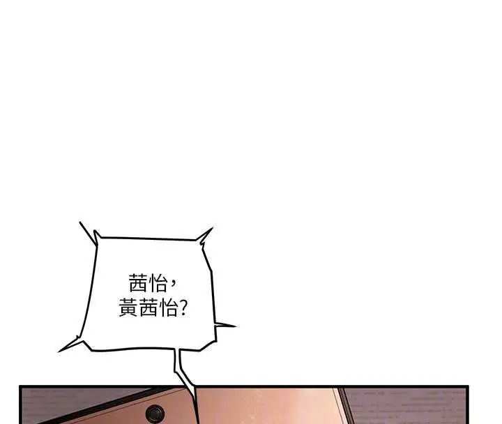 《玩转学姊》第106话图117