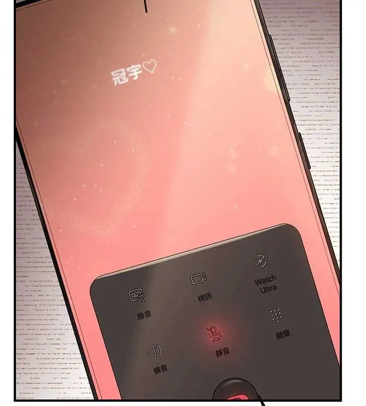 《玩转学姊》第106话图118