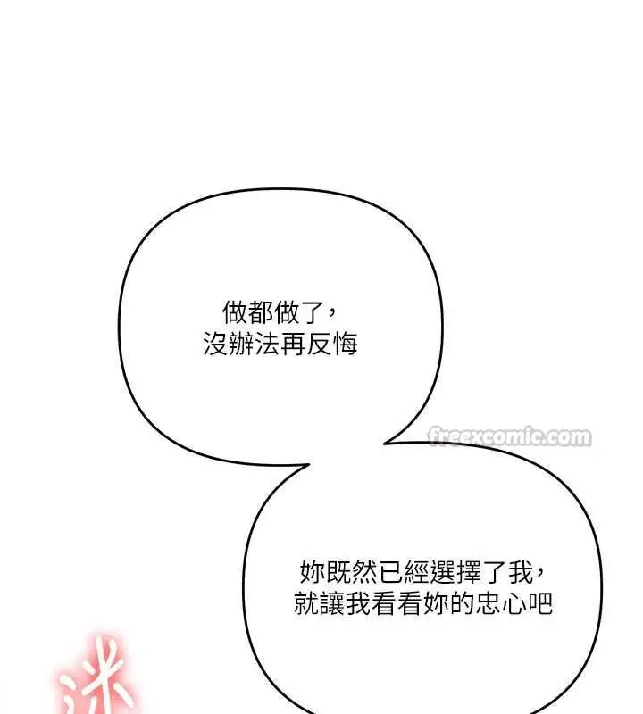 《玩转学姊》第106话图120
