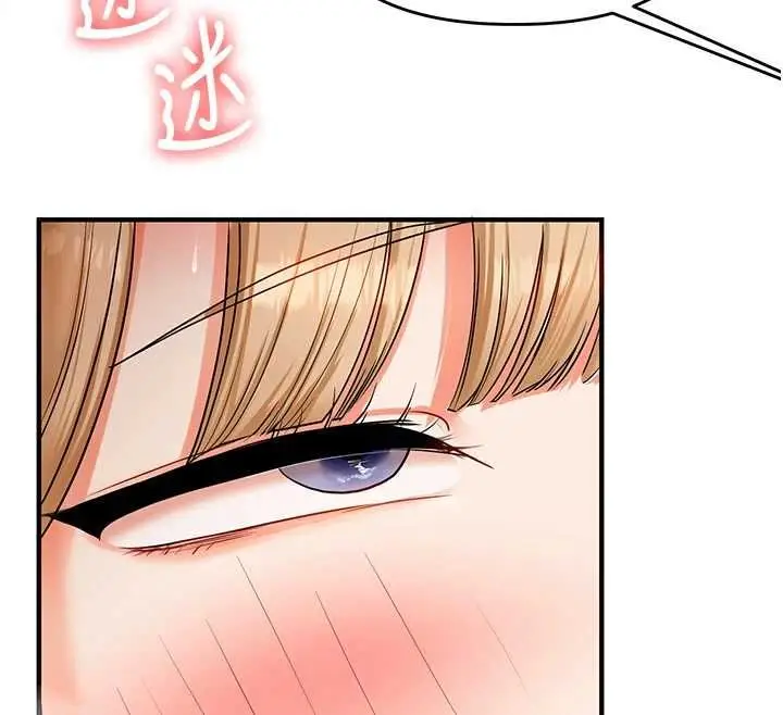 《玩转学姊》第106话图121