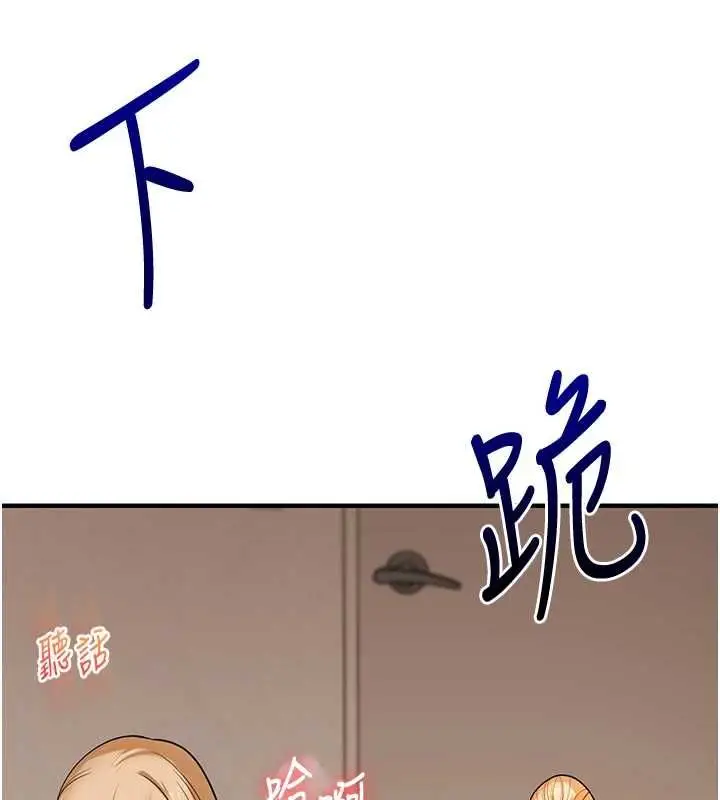 《玩转学姊》第106话图128