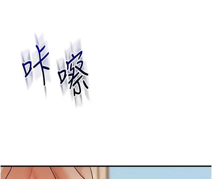 《玩转学姊》第106话图131