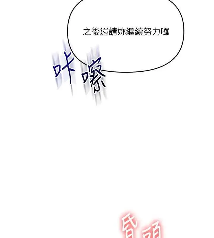 《玩转学姊》第106话图134