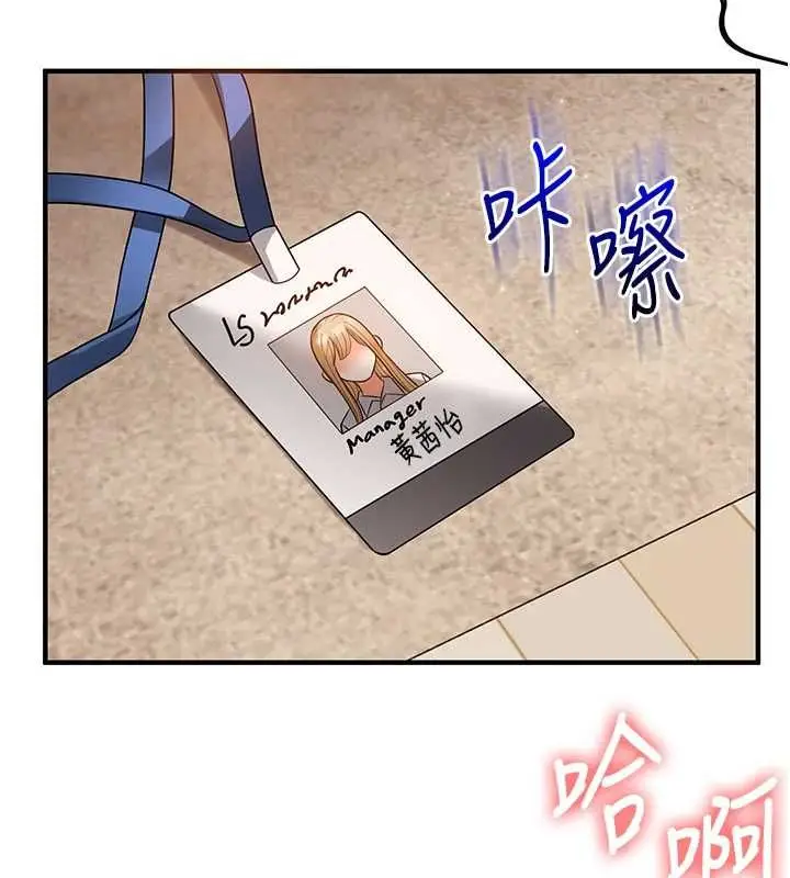 《玩转学姊》第106话图138