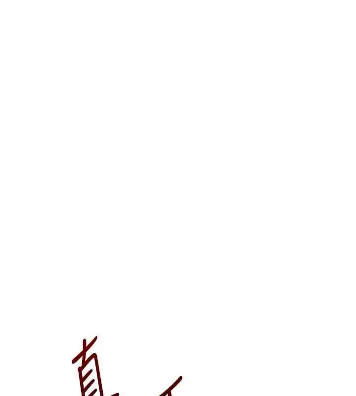 《玩转学姊》第106话图144