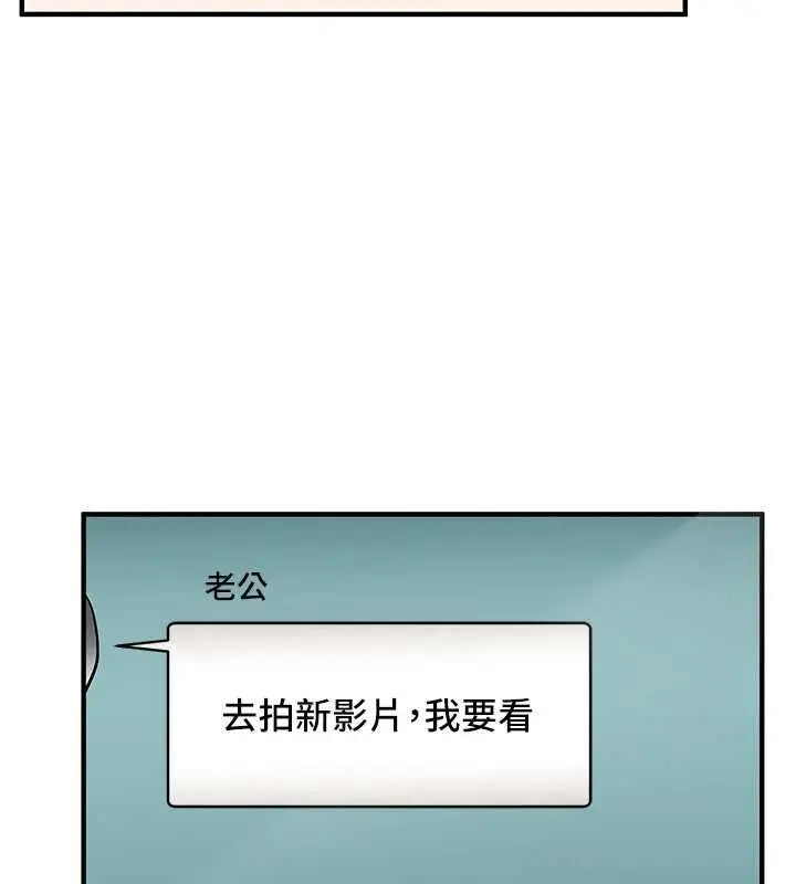 《玩转学姊》第106话图149