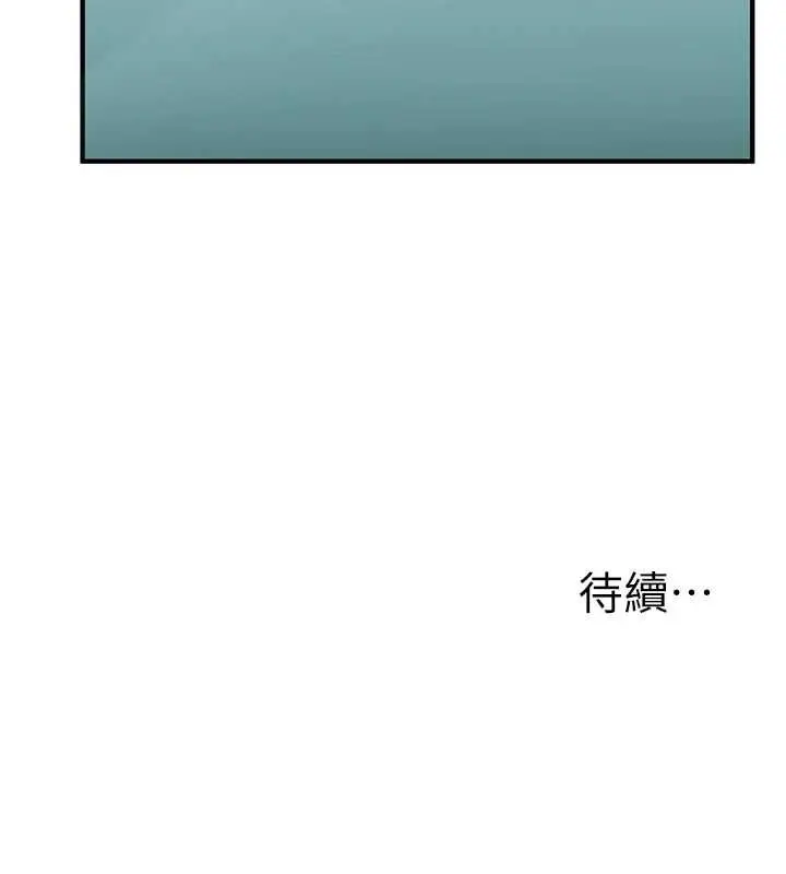 《玩转学姊》第106话图150