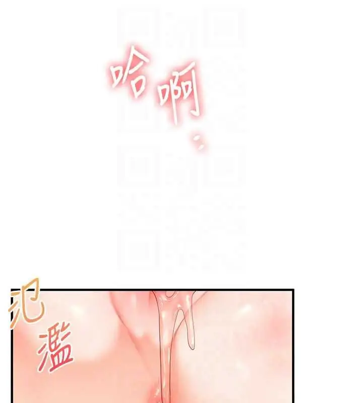 《玩转学姊》第106话图19