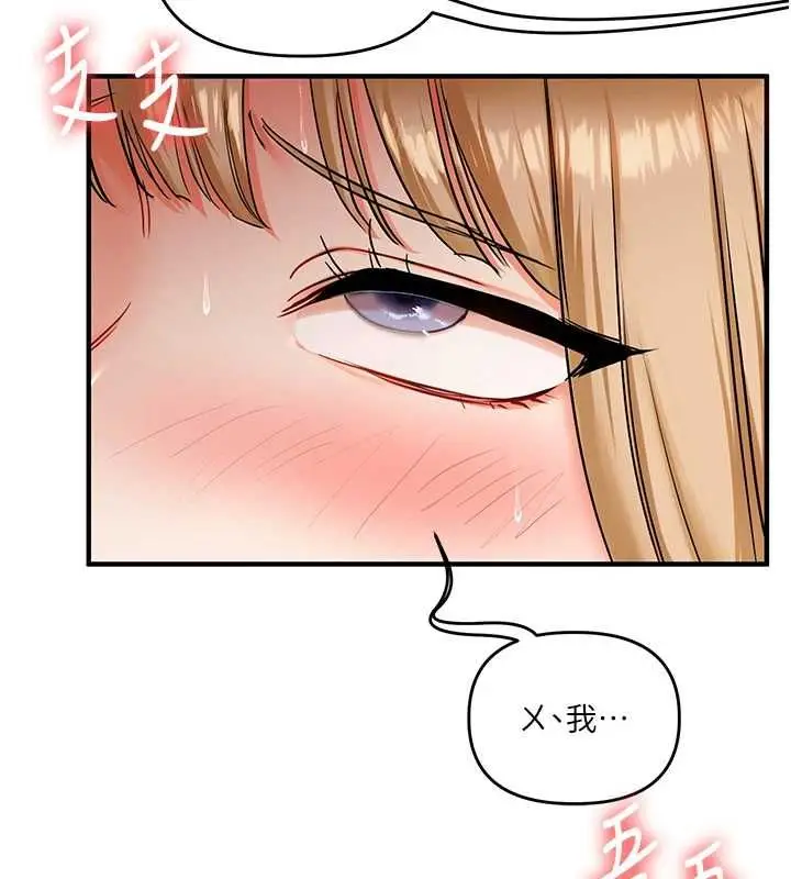 《玩转学姊》第106话图2
