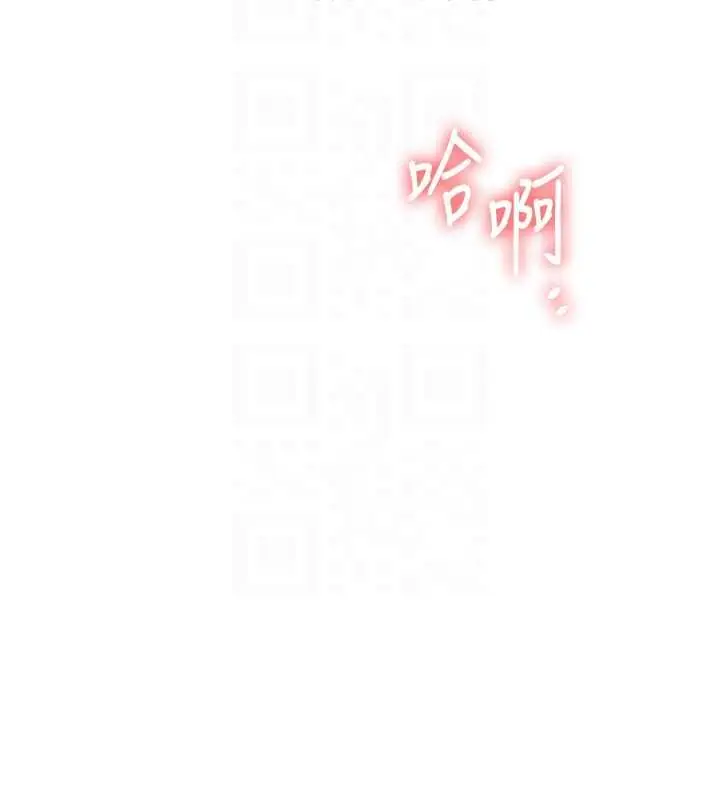 《玩转学姊》第106话图21