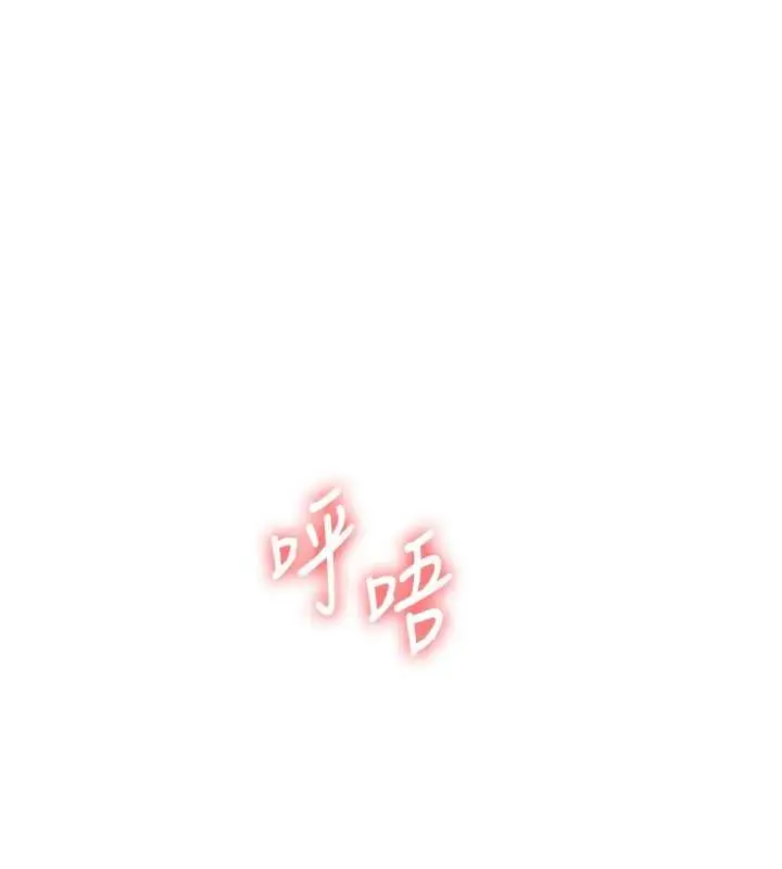 《玩转学姊》第106话图25