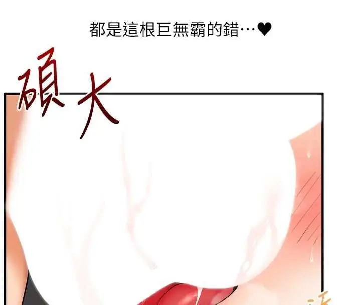 《玩转学姊》第106话图26
